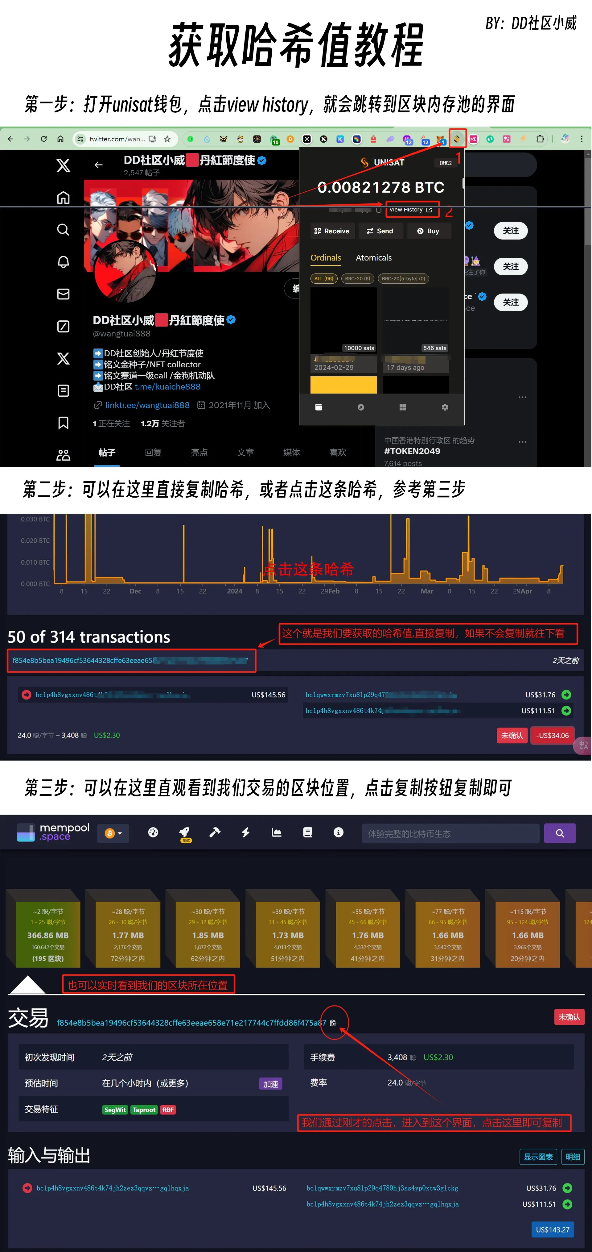 如何解决BTC链上拥堵并加速交易？从多方面深入探讨