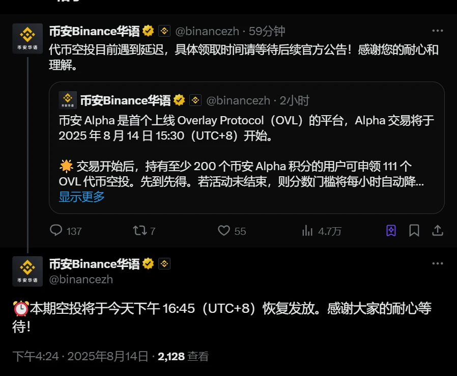 Overlay Protocol（OVL）代币空投将于8月14日恢复发放