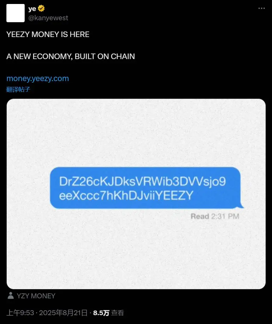 Kanye West发行YZY Meme币，代币分配方案揭晓