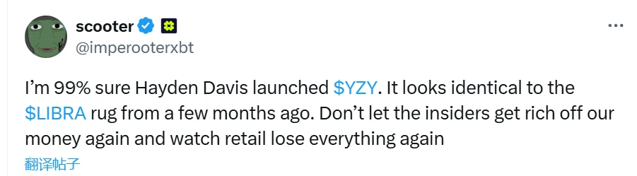 加密KOL爆料Hayden Davis参与YZY代币发行，模式与LIBRA高度相似