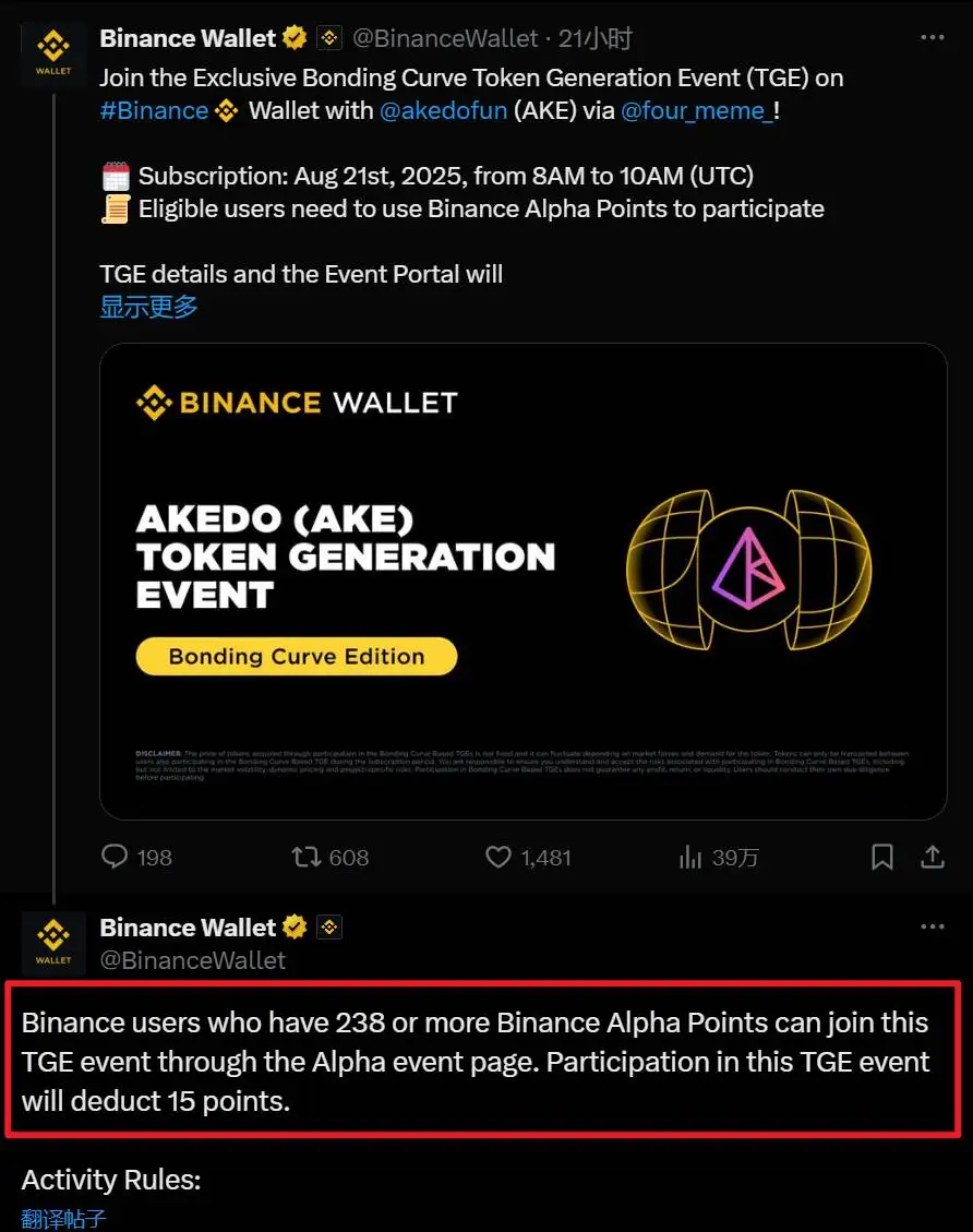 AKEDO公布AKE代币发行参与标准