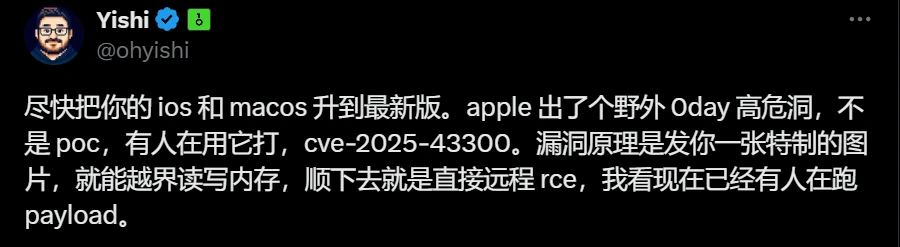 OneKey创始人披露苹果系统高危零日漏洞CVE-2025-43300
