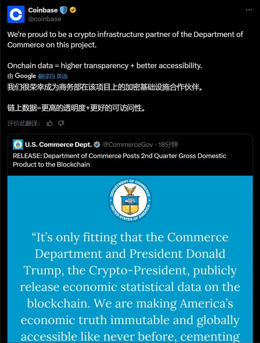Coinbase参与美国经济数据上链项目，打造加密基础设施新标杆