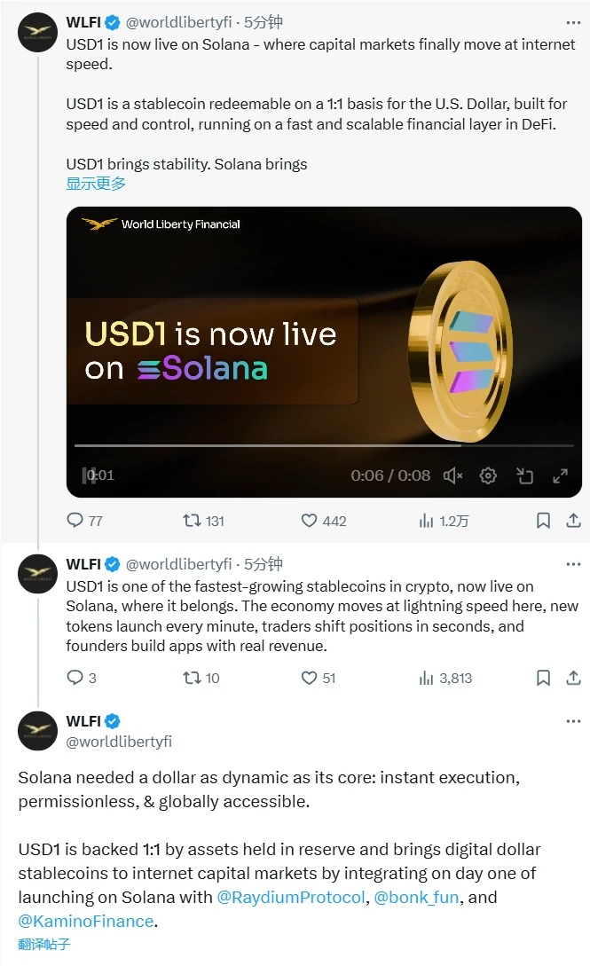 USD1正式上线Solana，首日集成三大平台