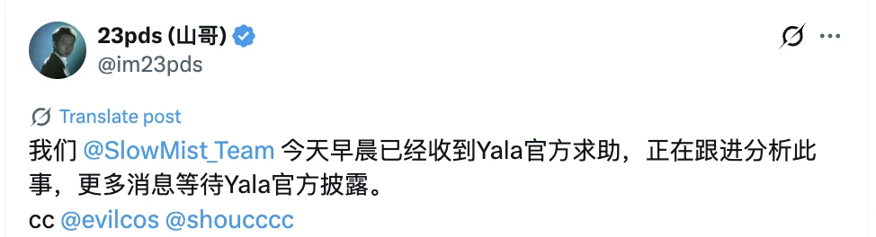 慢雾科技介入Yala协议安全事件调查 YU稳定币严重脱锚