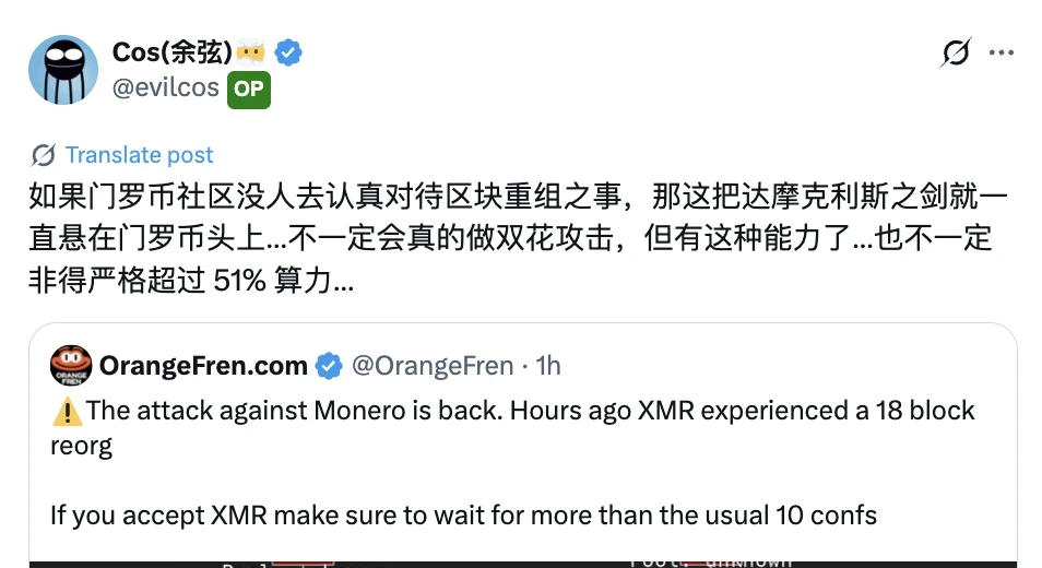 门罗币网络遭受攻击：18个区块重组引发双花风险